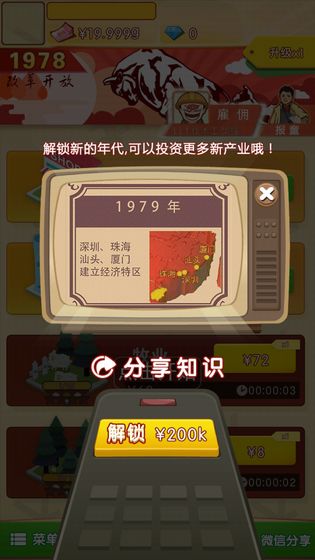 请回答1978APP