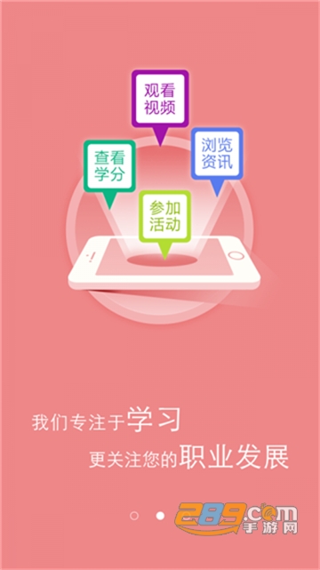 掌上华医网继续教育app官方2022最新版v3.32.2官方版