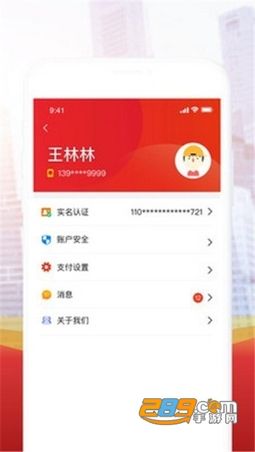 石化金融app1.2.2最新版v1.2.2安卓版