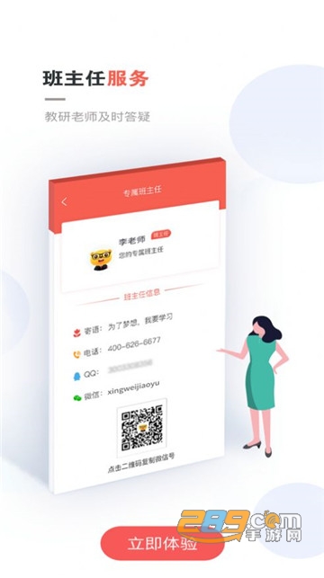 兴为教育app官方版v2.7