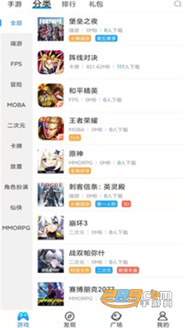 bobo游戏盒福利礼包助手免费破解版v9.3.0破解版