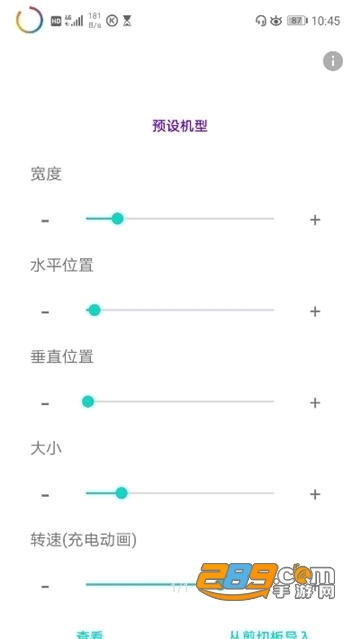Energy Ring华为版中文版v3.2破解版