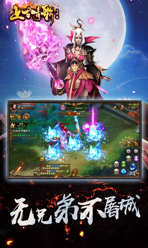 上古情歌APP