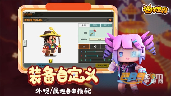 迷你世界0.50.5官方最新版v0.50.5官方版