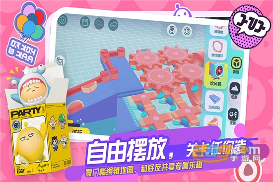 网易蛋仔派对最新版v1.0.266官方版