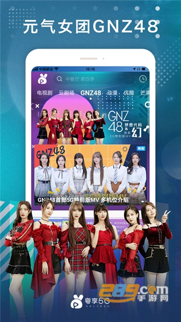 粤享5g黄金会员免费破解版v1.4.0破解版
