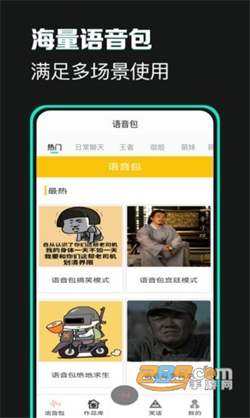 土拨鼠变声器app安卓免费版v1.0安卓版