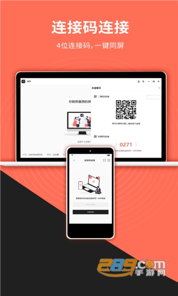 幕享(手机投屏)app企业版v1.0.6安卓版