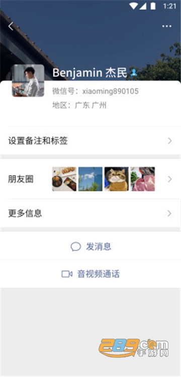 微信2026年最新版本正版官方客户端v8.0.70最新版