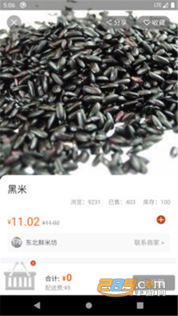 1236全国供应链app官方版v1.0.1安卓版