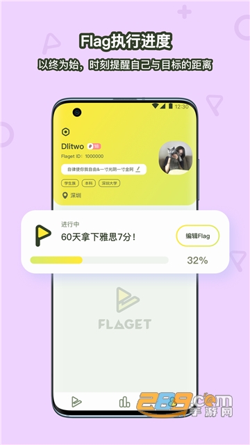 Flaget日程规划app安卓免费版v0.2.0安卓版
