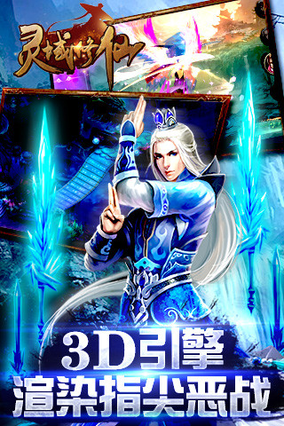 灵域修仙APP