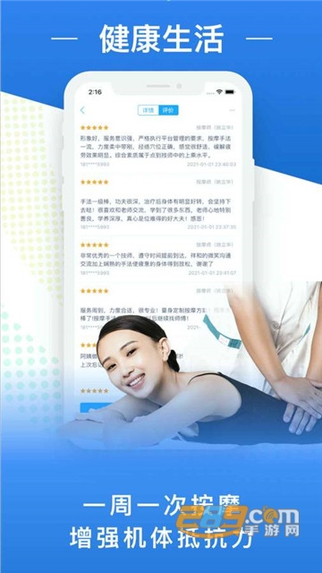 点到按摩推拿预约平台v10.0.1最新版