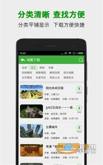 葫芦侠3楼我的世界旧版资源包v4.4.0.5.1安卓版