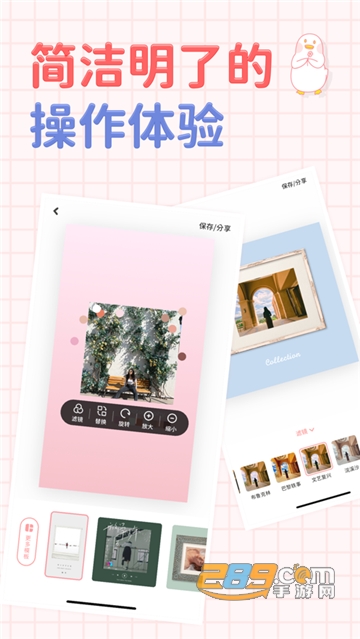 拼图鸭相机(手机拼图)app安卓版v2.4.0 最新安卓版