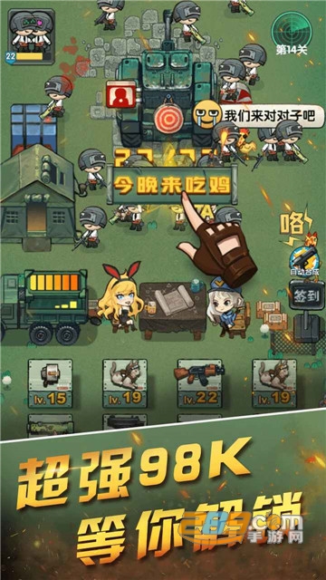 今晚来吃鸡游戏安卓版v1.0