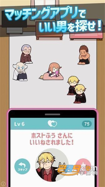 MatchingBattle(配对战斗扑家汉化版)v1.0.2