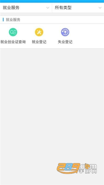 新疆智慧人社app手机版v2.7.5官方最新安卓版