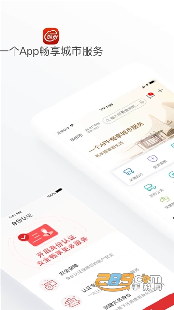 e福州下载app州官方下载免费安卓最新版版v7.2.6最新版