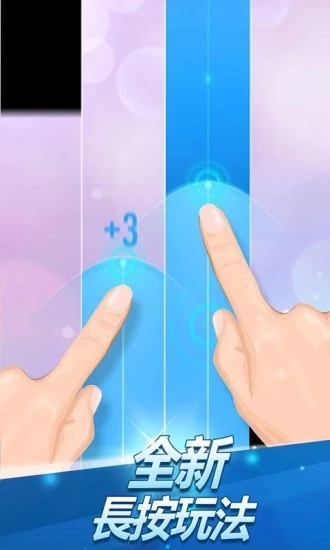 别踩白块儿2app