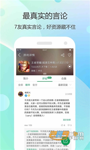 正版7723游戏盒官方最新版v5.8.3最新版