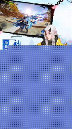 武道神尊之仙侠江湖APP