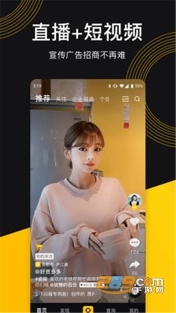 意拍短视频app安卓版v1.0