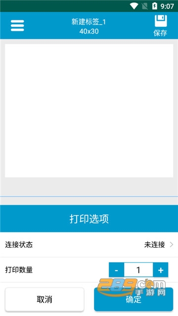 Print Label中文版appv2.1安卓版