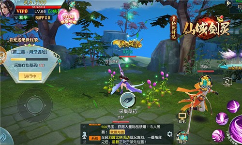 仙域剑灵APP