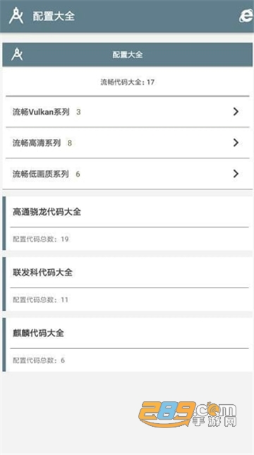 和平精英HD画质助手（GFX 工具箱）安卓最新版v5.0安卓版