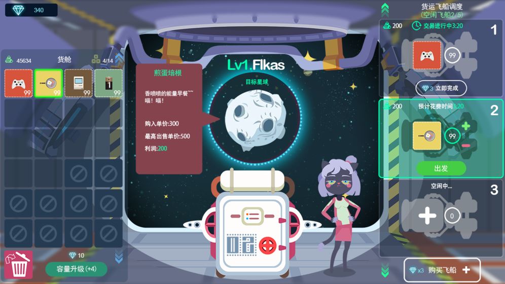 星空浪人APP