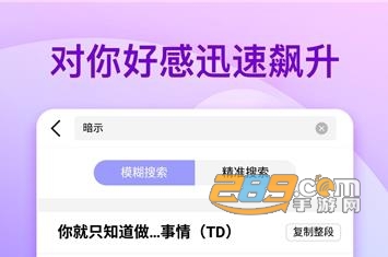 聊天套路神器免费话术app