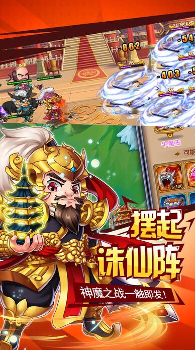 挂机封神录 果盘版APP