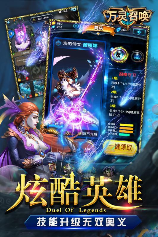 万灵召唤APP