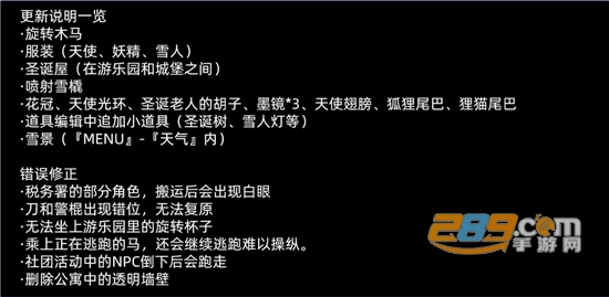 樱花校园模拟器新服装2021中文版