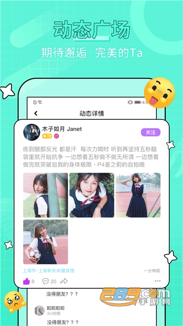 糖音约玩交友app官方版v1.62