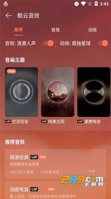 网易云音乐极速版软件v1.0.0安卓版