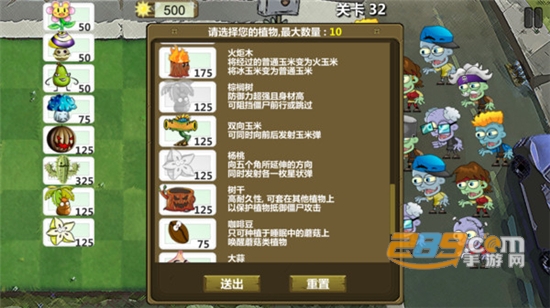 植物防御大战2游戏官方最新版