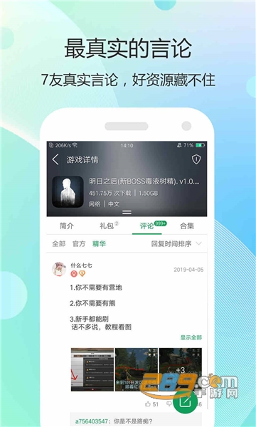 7233游戏盒下载2022最新版v4.6.4安卓正版
