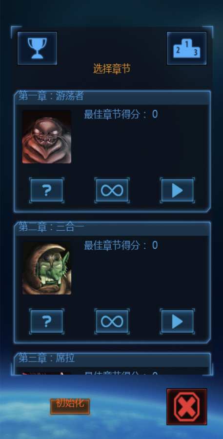 作战部队：战斗巡航APP
