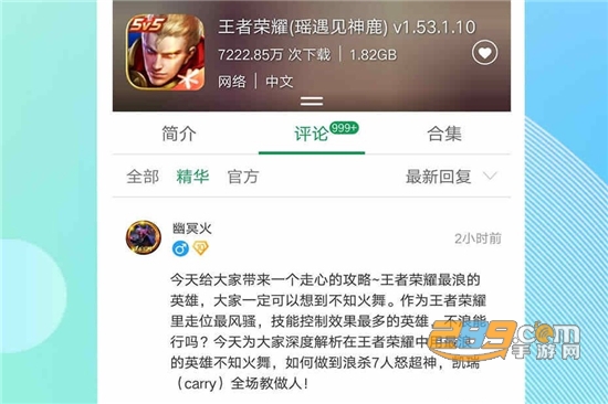 7233游戏盒破解版2021界面示意图