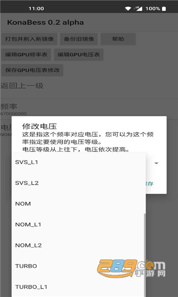 KonaBess骁龙865超频app免root最新版v0.26最新版