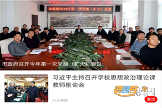 洮南融媒体中心app最新版
