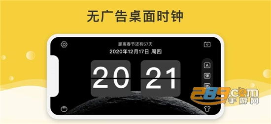 Lemon Tim桌面时钟app安卓免费版v5.4.4安卓版