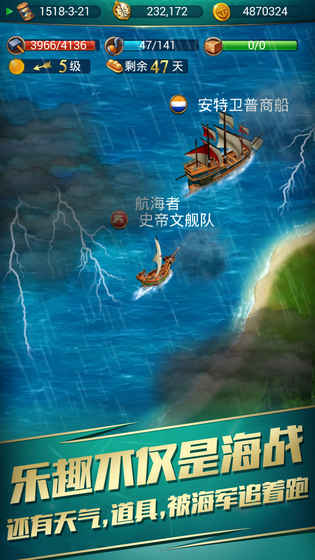 航海日记APP