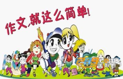 万能作文素材大全