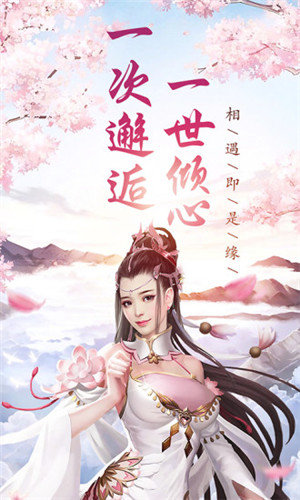 仙府之缘APP