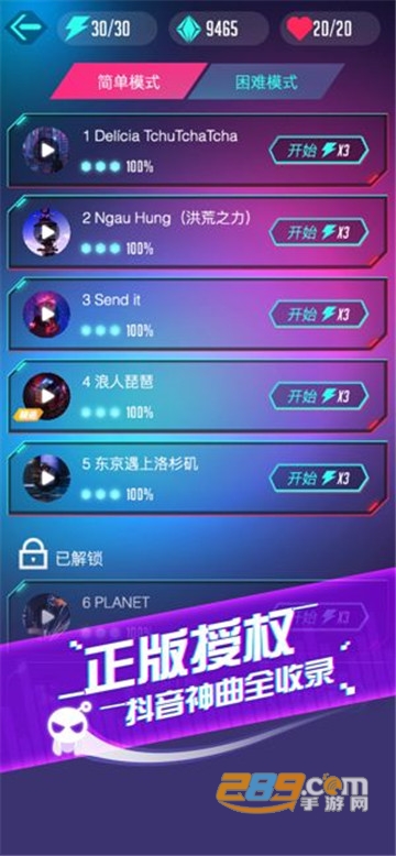 音跃球球节奏达人破解版v1.2.12安卓版