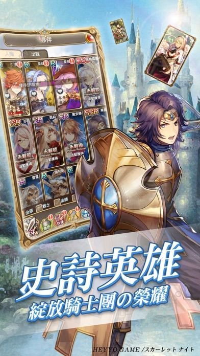 克瑞因的纷争APP