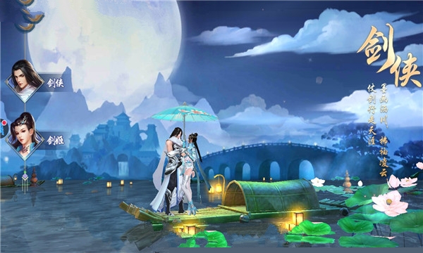 九灵神域剑啸秦殇APP